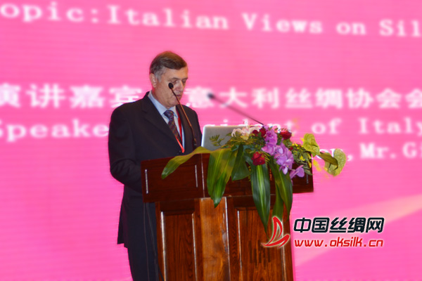 意大利絲綢協(xié)會(huì)